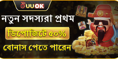 ১০০% প্রথম ডিপোজিট বোনাস promotion image
