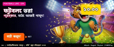 uubuzz ফুটবল বেটিং