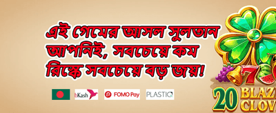 ১০০% স্বাগত ডিপোজিট ম্যাচ